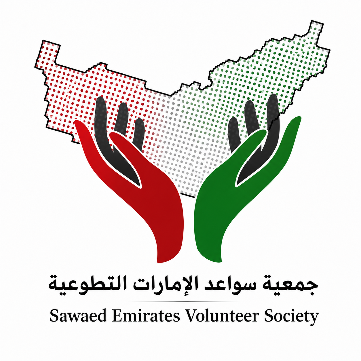 جمعية سواعد التطوعية